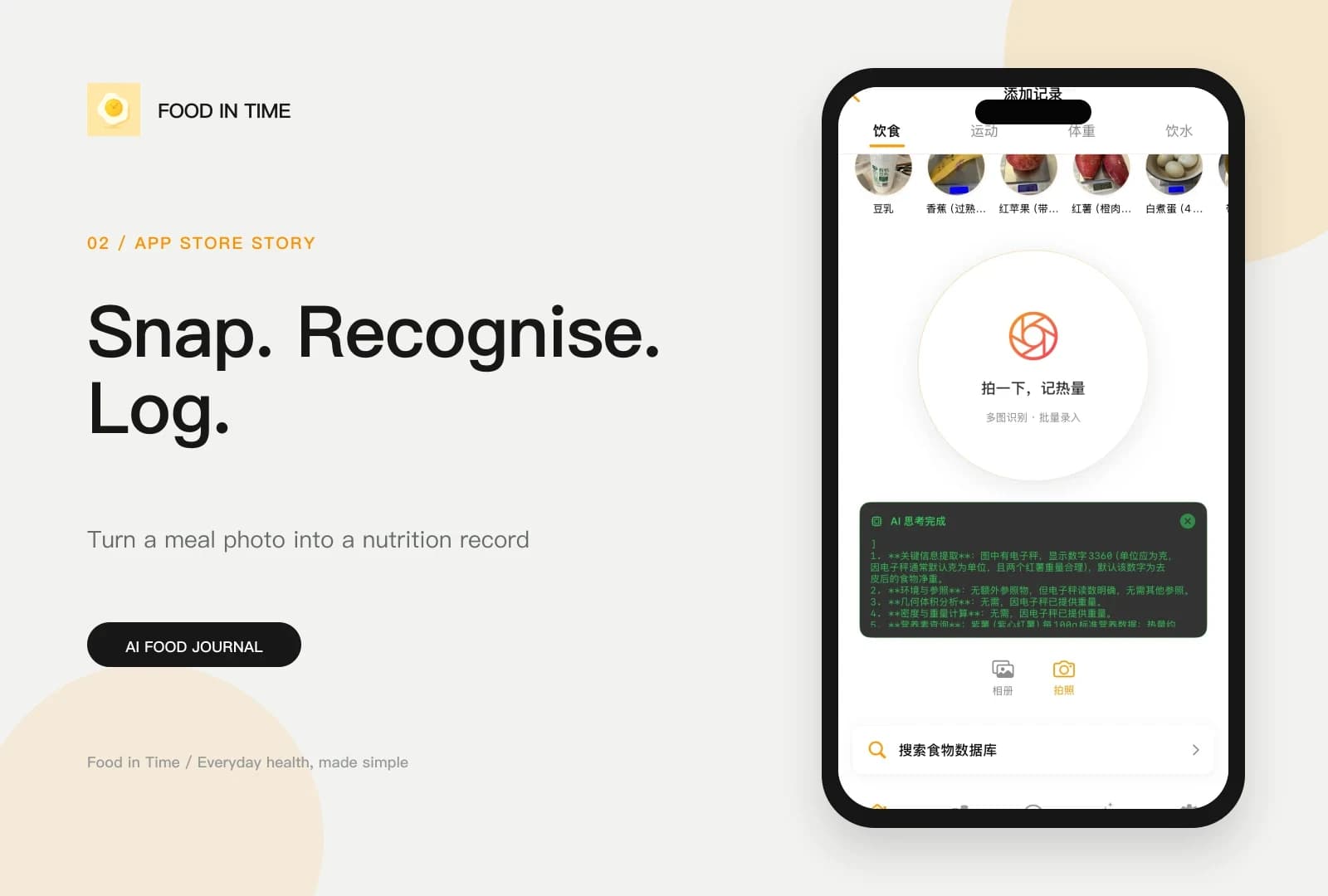 Shiguangji English food recognition and meal logging showcase